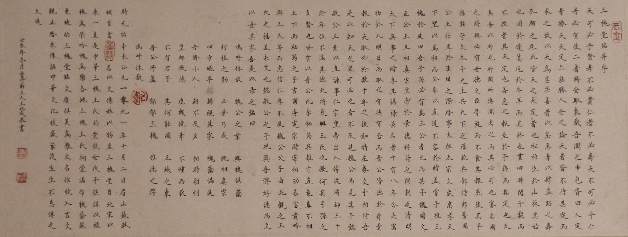 挥毫泼墨见功夫 隐在乡间的书法家王兆成先生作品赏析