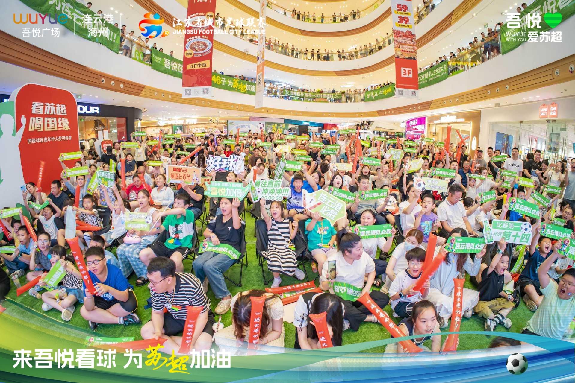 8月3吾悦观赛新闻稿.docx