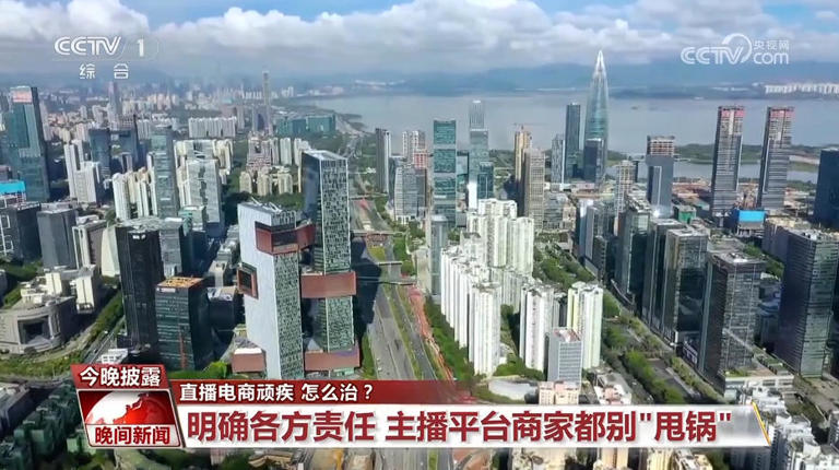 虚假营销、假冒伪劣…… 直播电商顽疾怎么治?