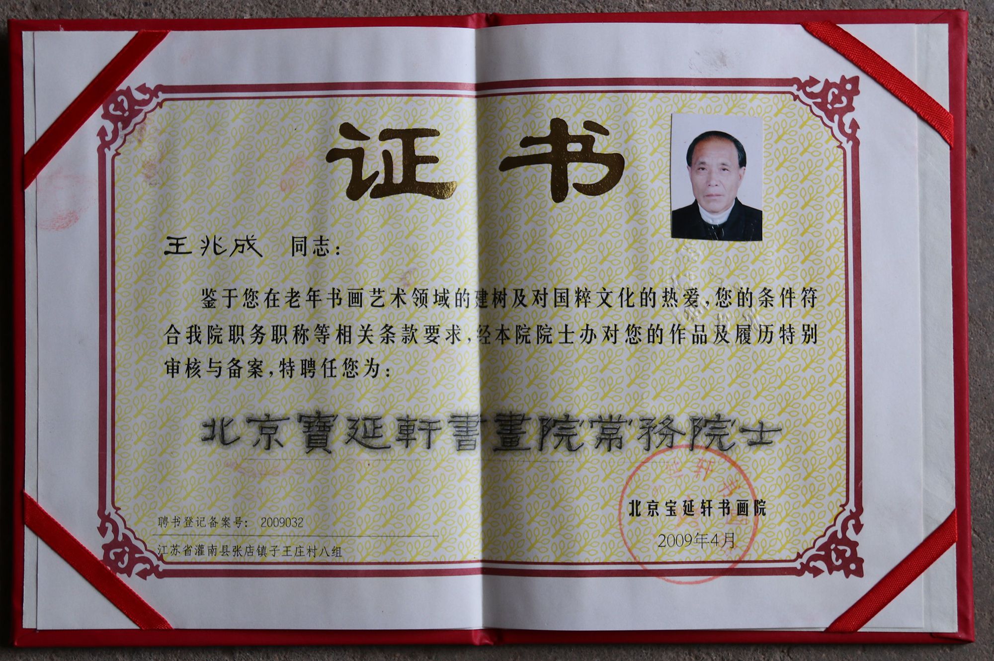 挥毫泼墨见功夫 隐在乡间的书法家王兆成先生作品赏析