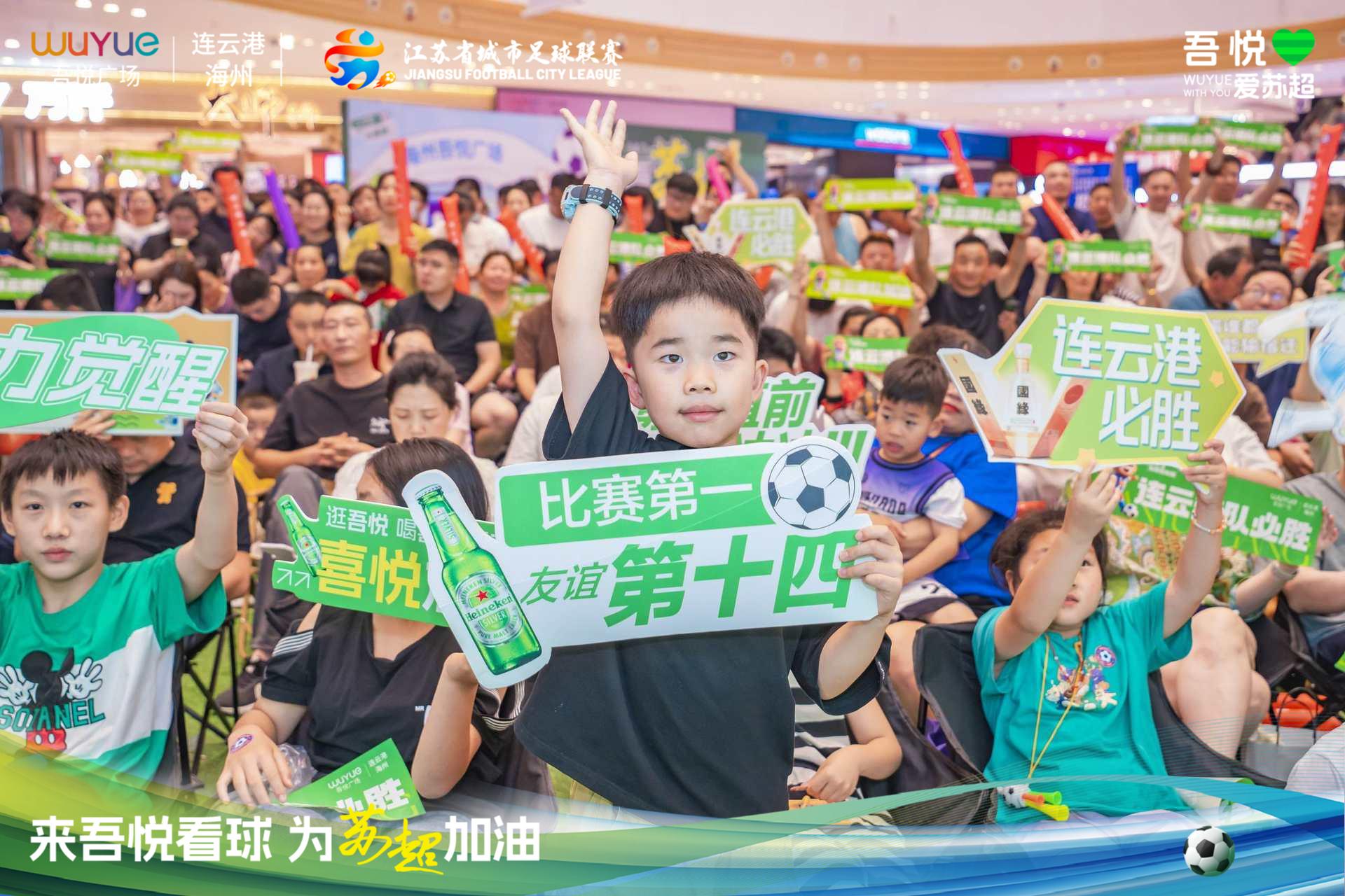 8月3吾悦观赛新闻稿.docx