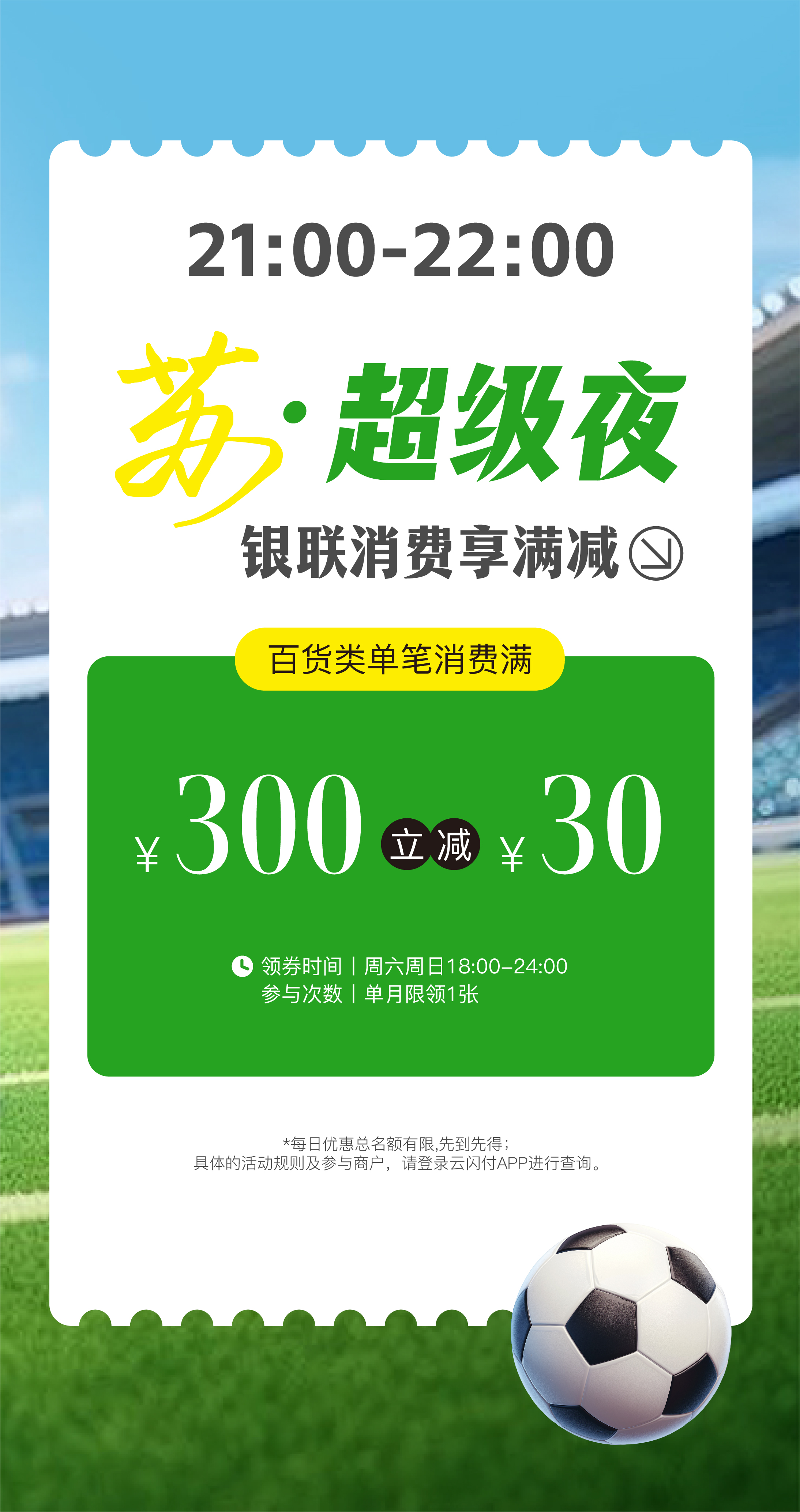 8月3吾悦观赛新闻稿.docx