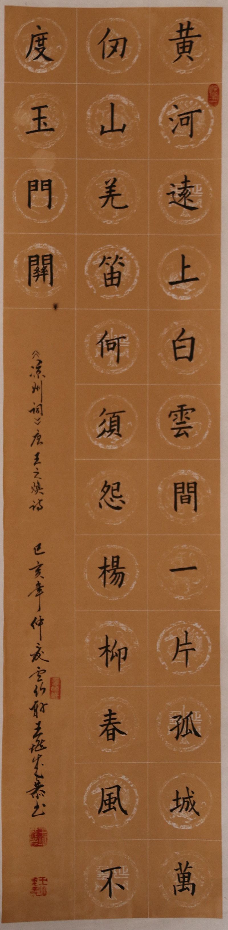 挥毫泼墨见功夫 隐在乡间的书法家王兆成先生作品赏析