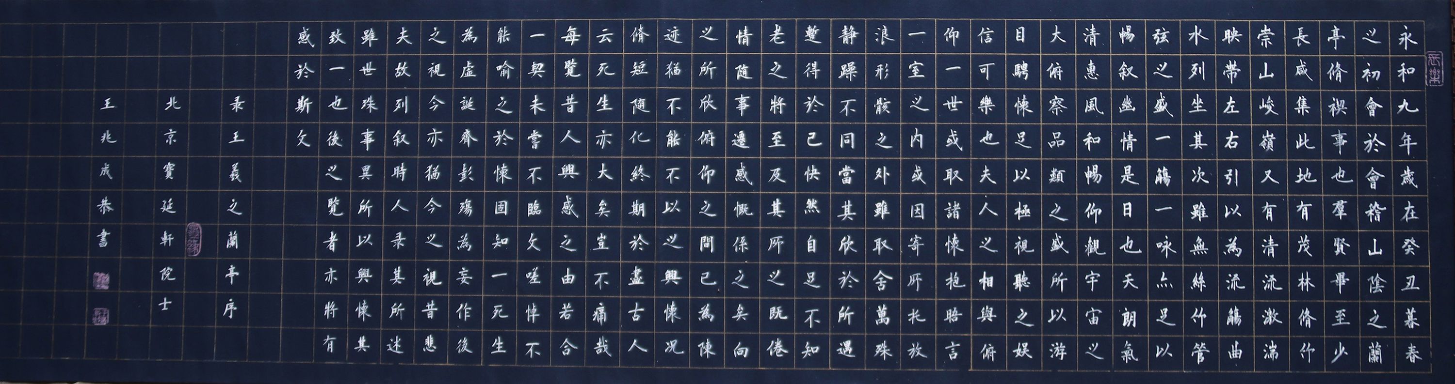 挥毫泼墨见功夫 隐在乡间的书法家王兆成先生作品赏析