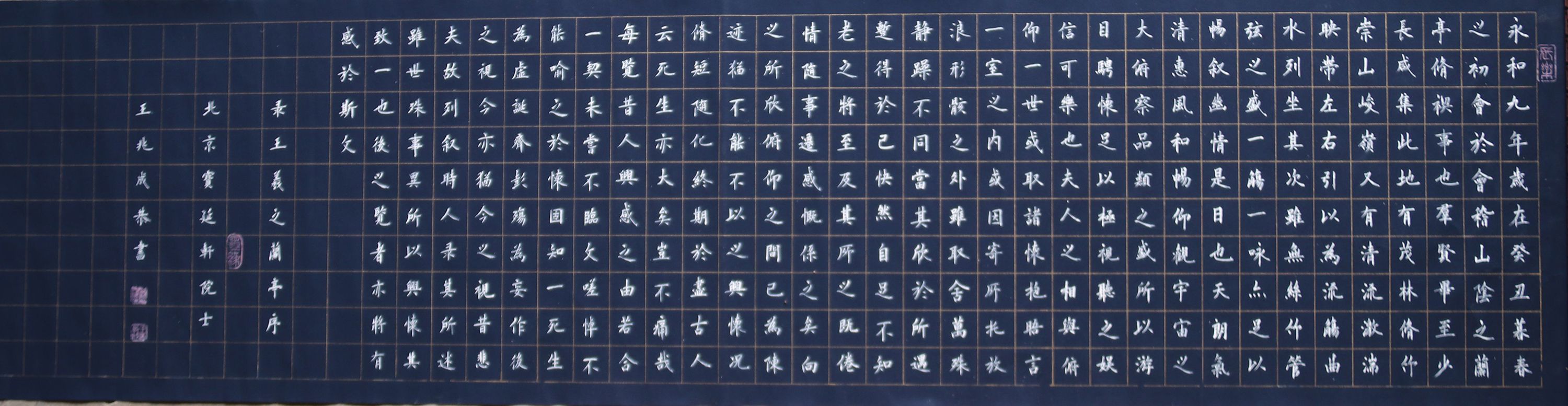 挥毫泼墨见功夫 隐在乡间的书法家王兆成先生作品赏析