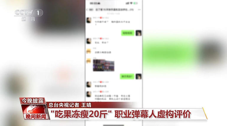 虚假营销、假冒伪劣…… 直播电商顽疾怎么治?