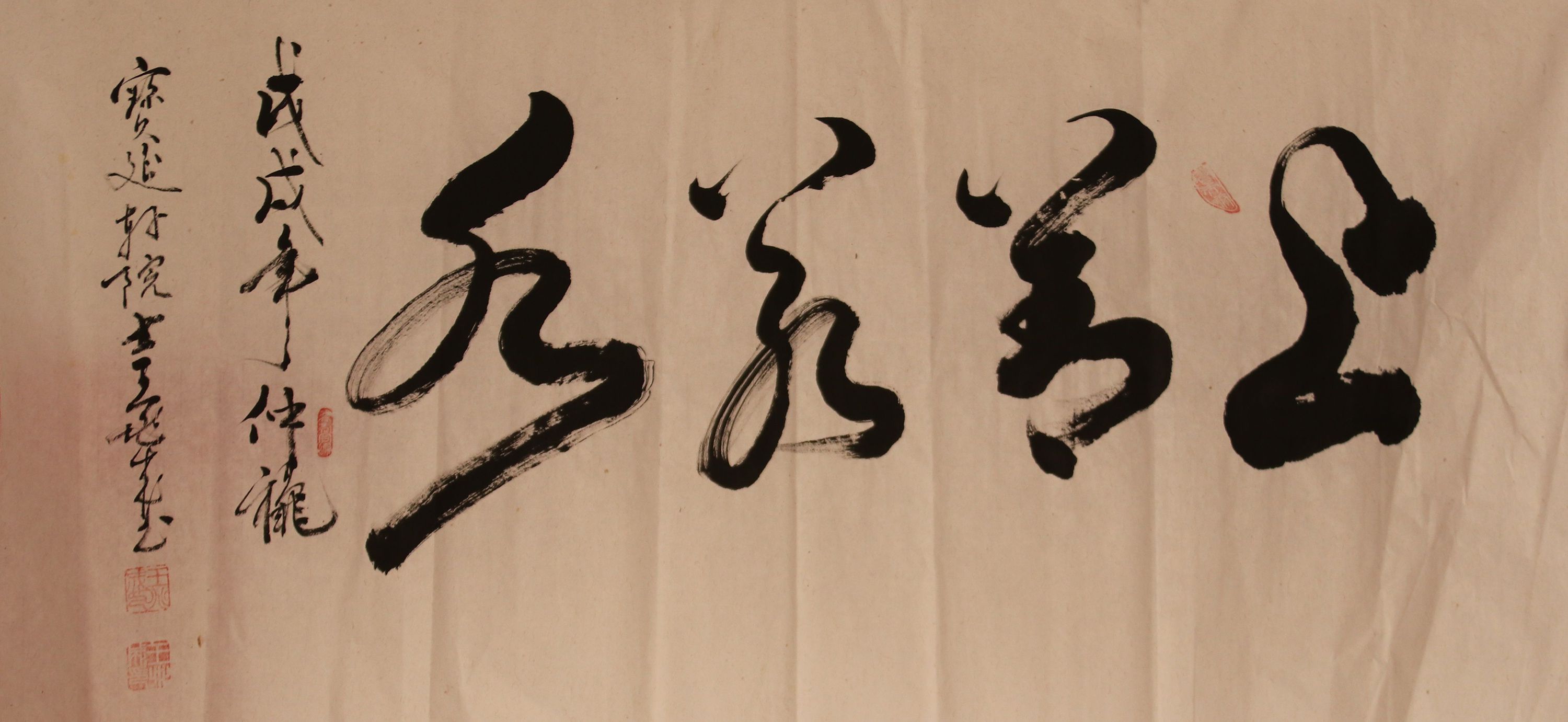 挥毫泼墨见功夫 隐在乡间的书法家王兆成先生作品赏析