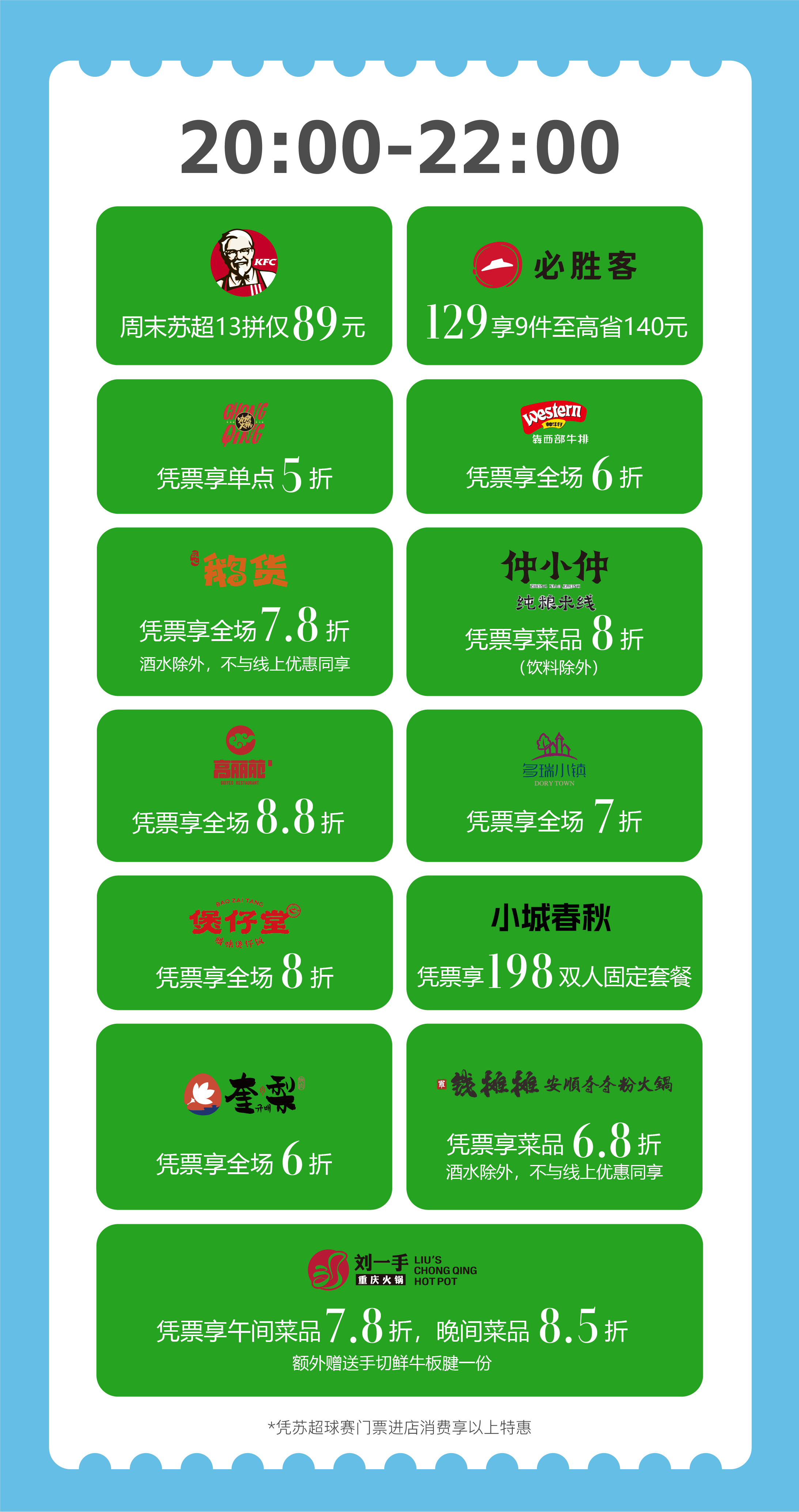 8月3吾悦观赛新闻稿.docx